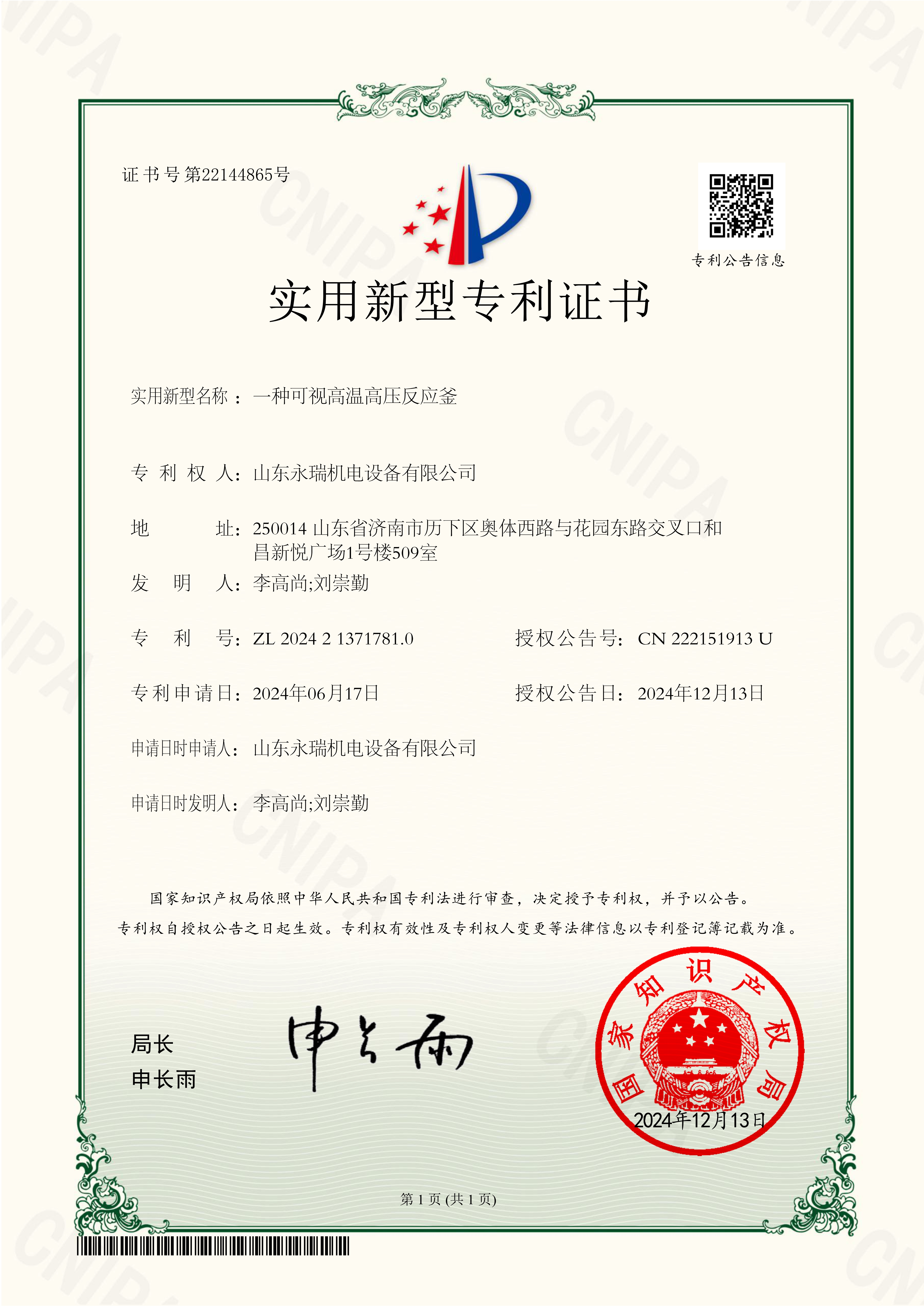 可视高温高压反应釜